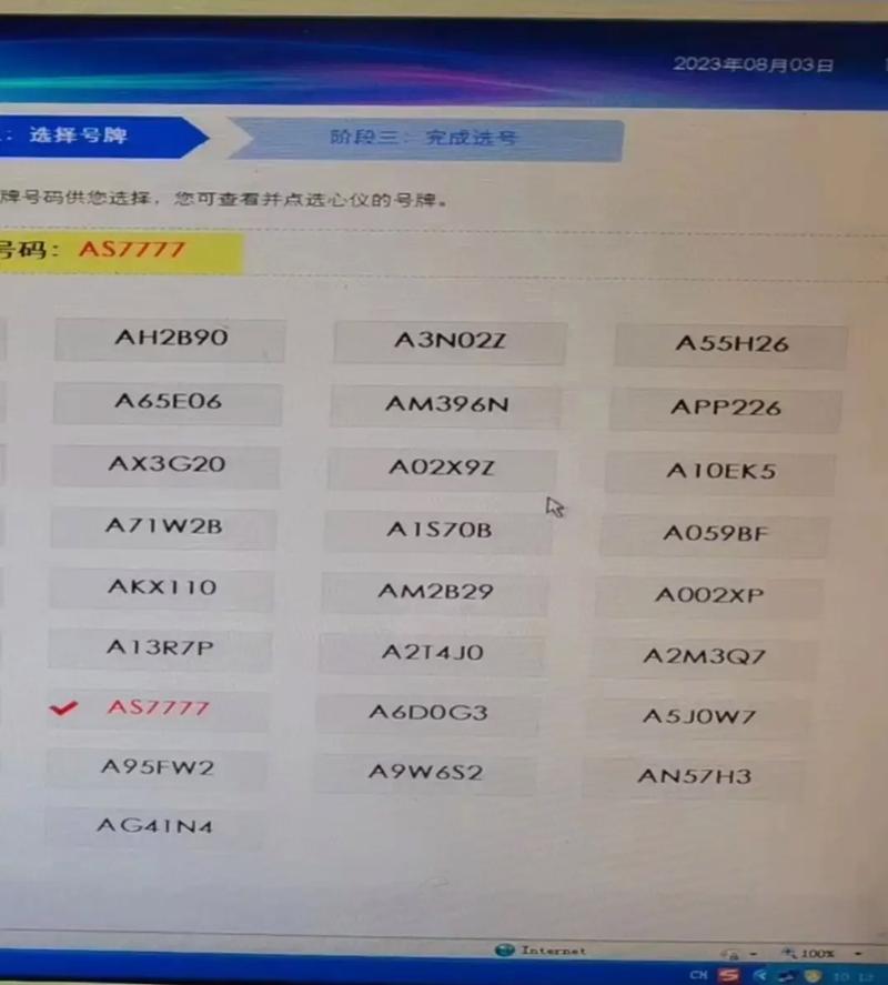 河北惊现车牌号靓号冀A00001”,网友直呼太壕!