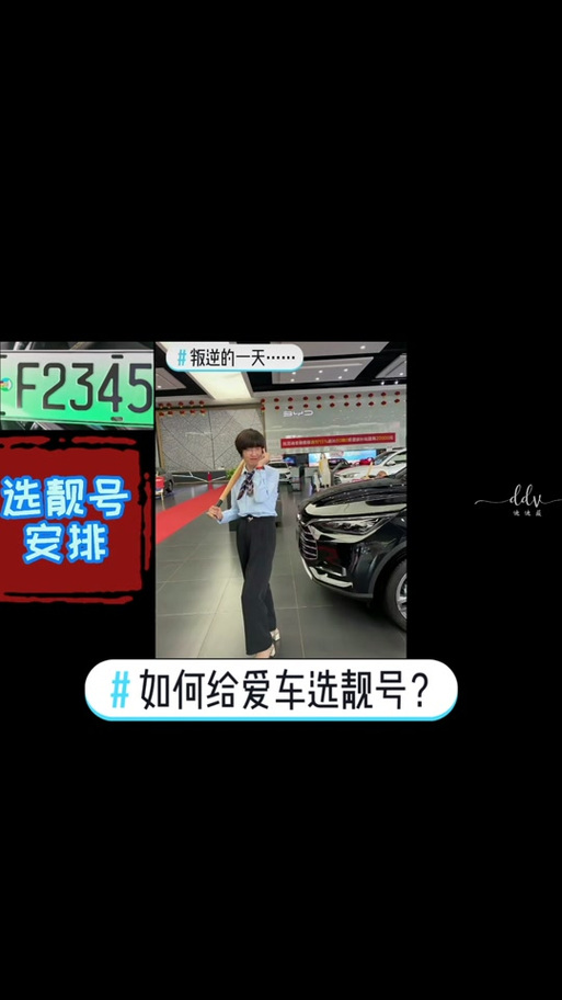 济南车牌靓号获取攻略：车牌中的明星是如何诞生的？