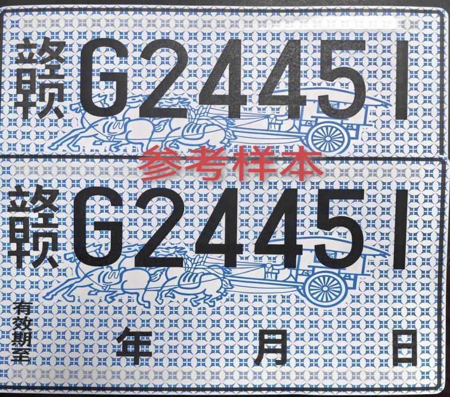 临猗车牌靓号价格大！最新行情一网打尽！”