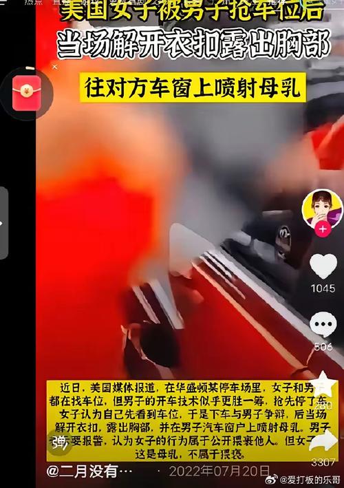 212喷奶车牌号引发网友热议，网友：这是要奶翻全网的节奏？