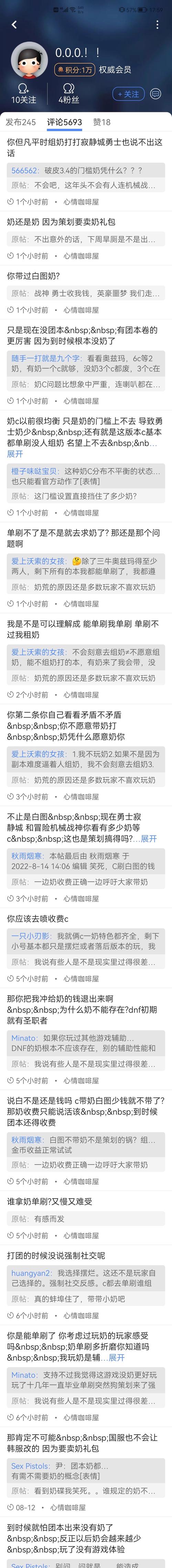 212喷奶车牌号引发网友热议，网友：这是要奶翻全网的节奏？