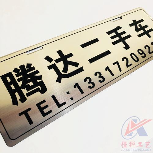 广州卖车：车牌转让，抢购从速！