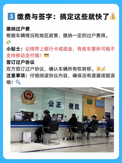 汽车牌照过户全攻略：轻松办理，省心无忧
