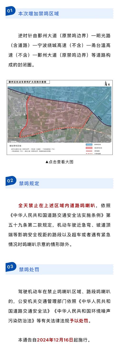 杭州车牌在宁波限行？最新交通政策解读来袭！