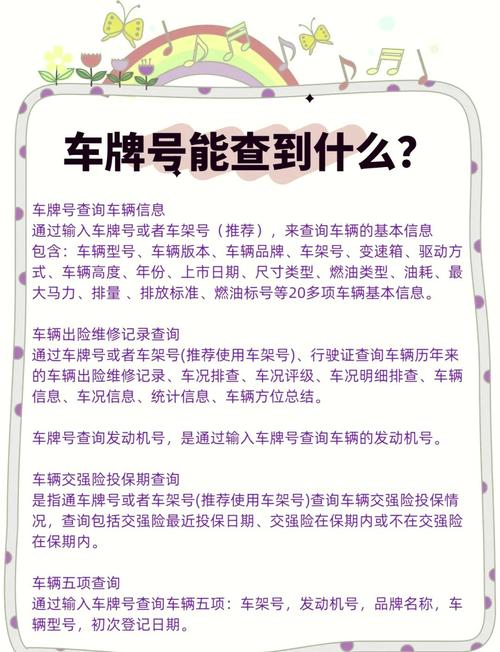 深圳电动车牌查询攻略：一网打尽车牌信息