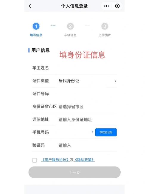 深圳电动车牌查询攻略：一网打尽车牌信息