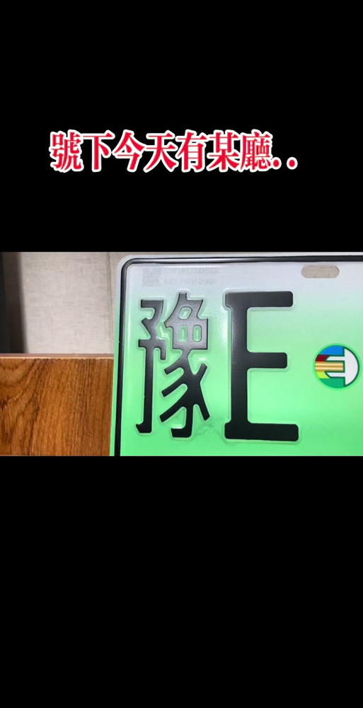 厦门车牌选号热门新规：选号时间缩短，热门车牌更易得！