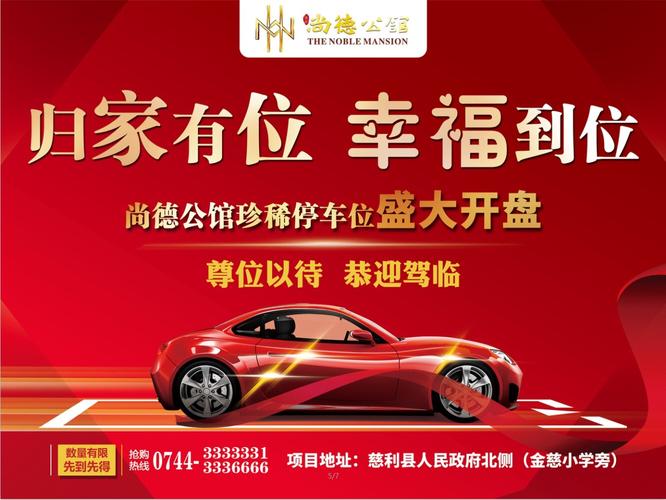 抢眼宣城车牌靓号，投资自用两相宜！”