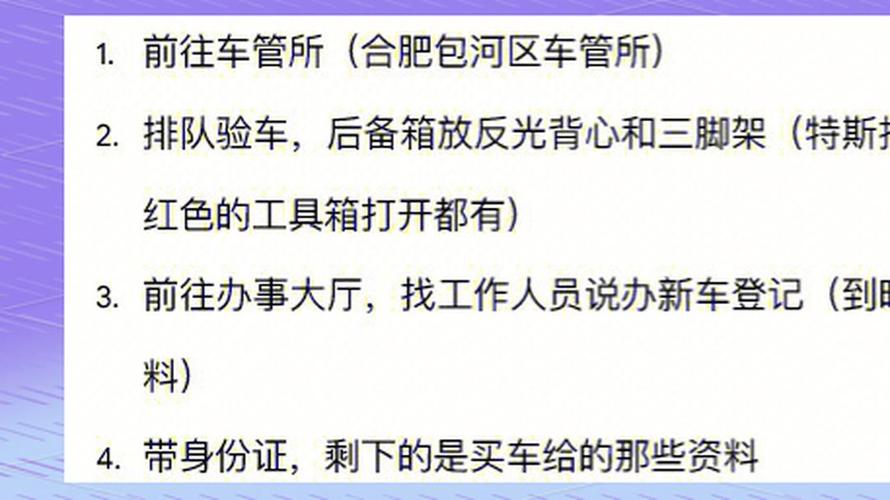 汽车车牌上牌费用：价格大曝光！