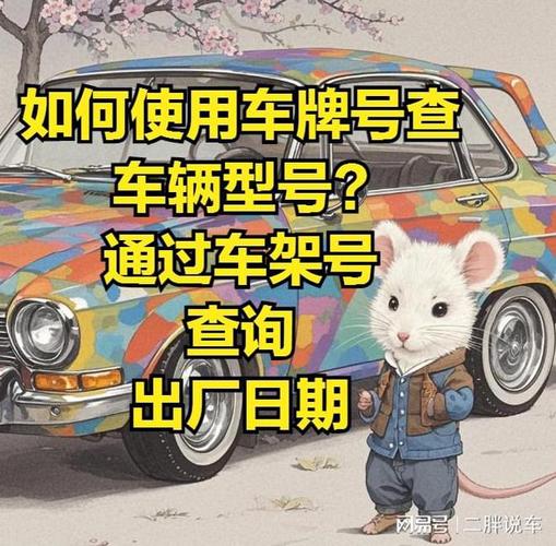 一招教你轻松查询车牌号背后的车主信息！