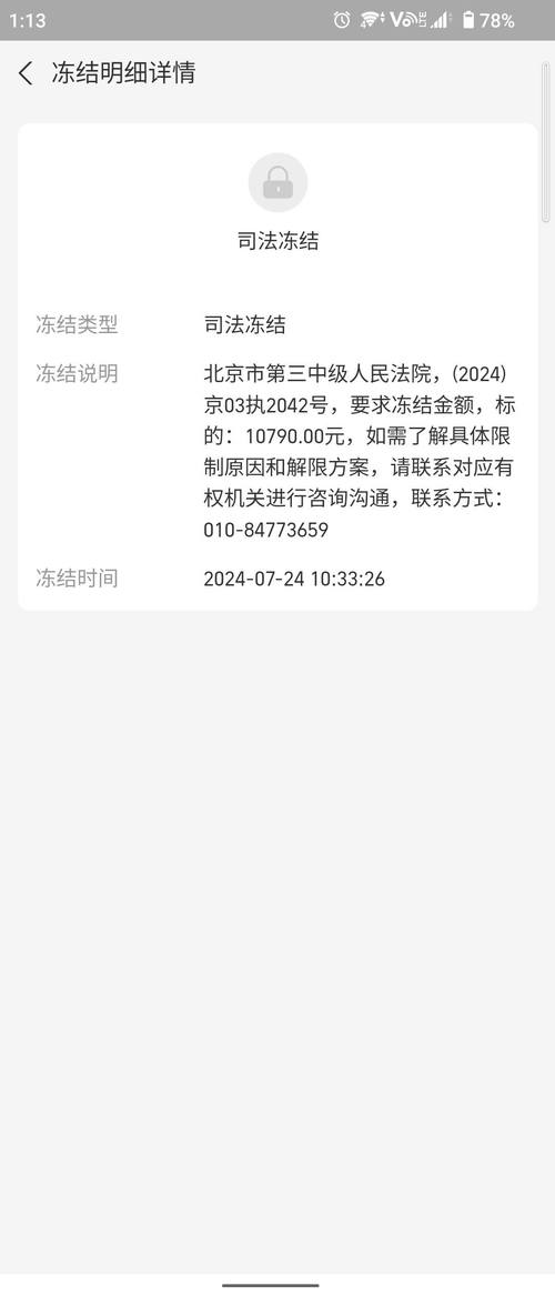 法院出手，冻结靓号车牌引发关注