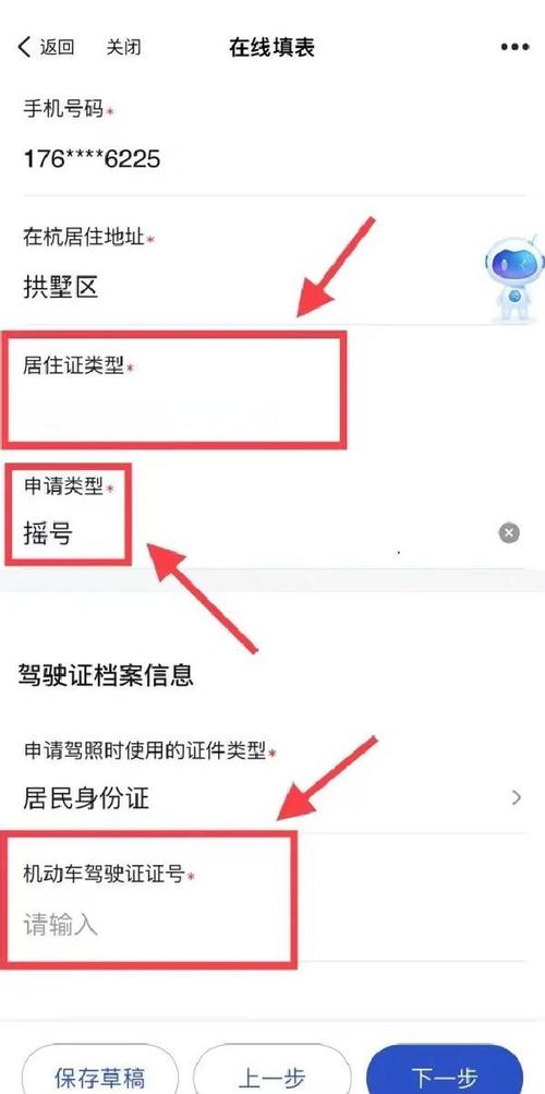 浙里办轻松选车牌：教你如何在线高效办理