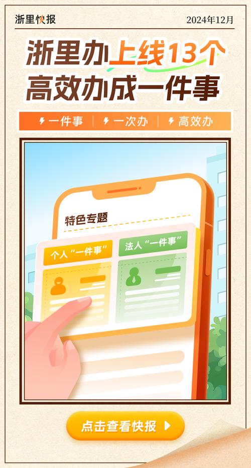 浙里办轻松选车牌：教你如何在线高效办理