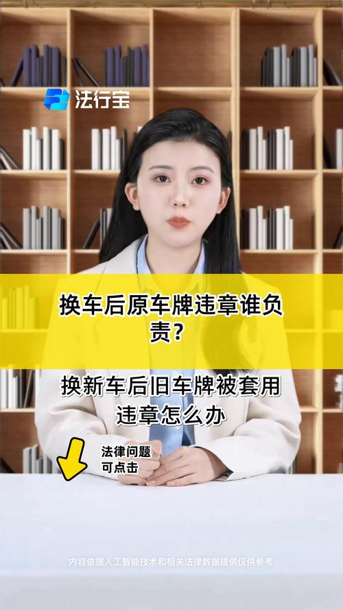 新车牌照不满意，车主可否换牌？车牌更换那些事儿