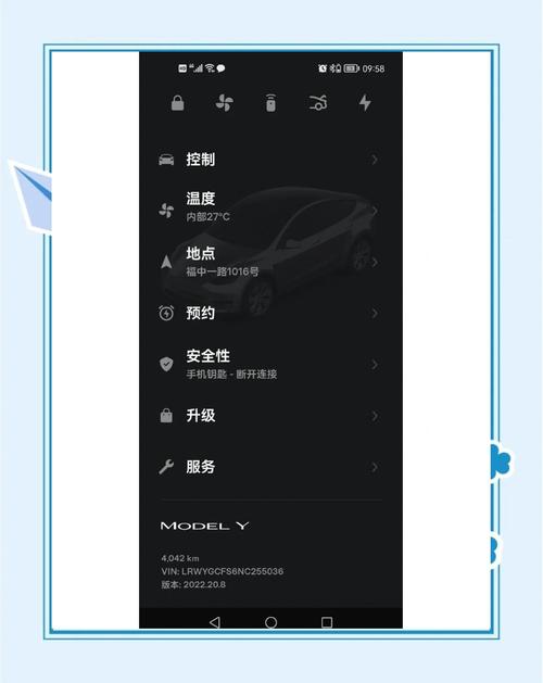 特斯拉APP绑定车牌，智能出行新体验