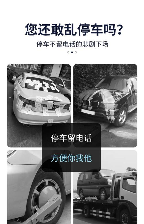 车牌号码大挪移：电话号码与车牌之间的神秘联系