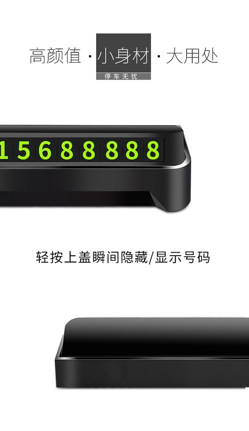 车牌号码大挪移：电话号码与车牌之间的神秘联系
