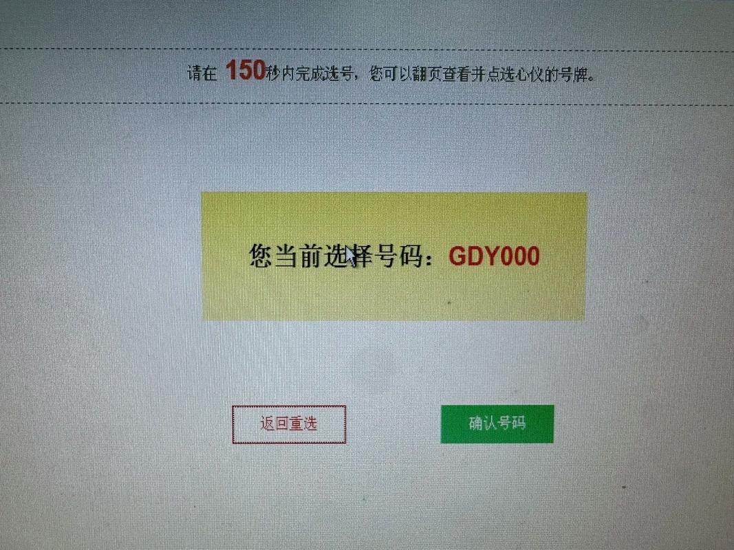 浙F车牌靓号大放送：错过这些数字组合，您可能再也遇不到了！”