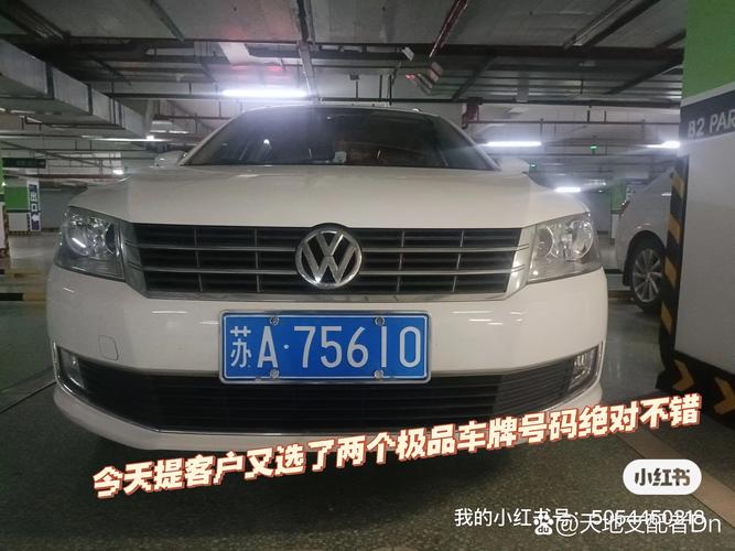 威海车牌靓号惊现百万珍品，车主身份引热议！”