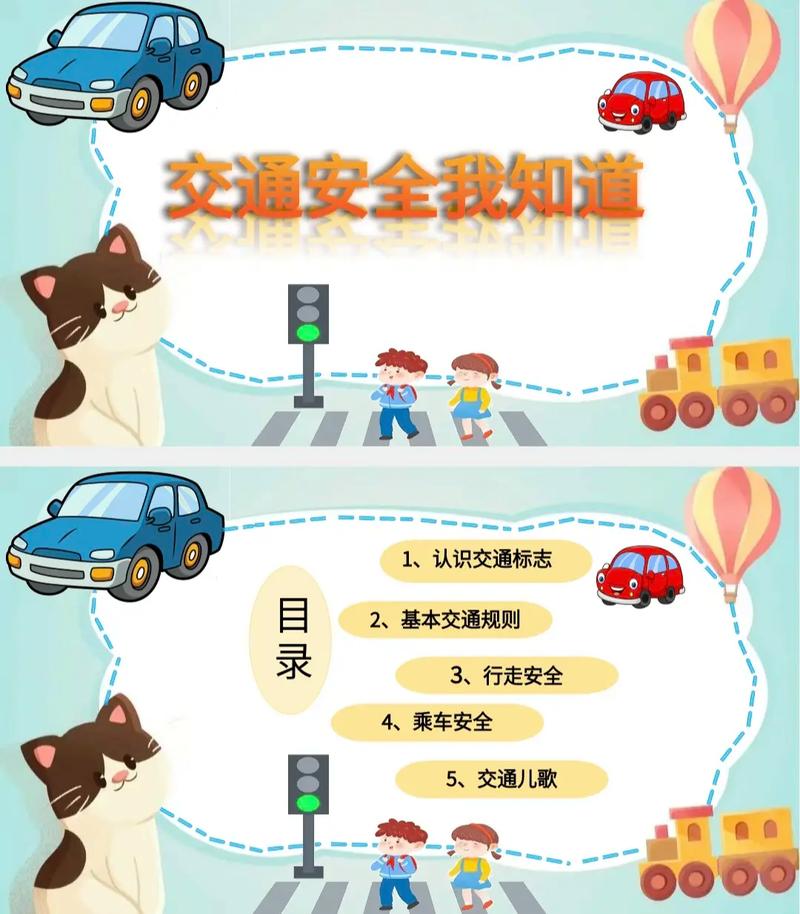 幼儿园趣味课堂：轻松认识车牌号，开启交通安全启蒙之旅