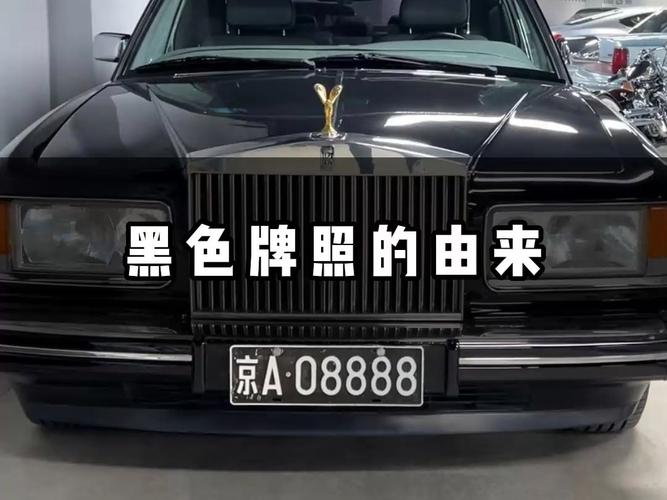 外企黑车牌靓号热销，独家出售，错过不再！”
