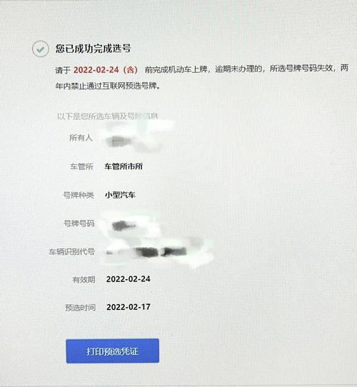 天津车牌号选号神器，一机在手，车牌无忧！