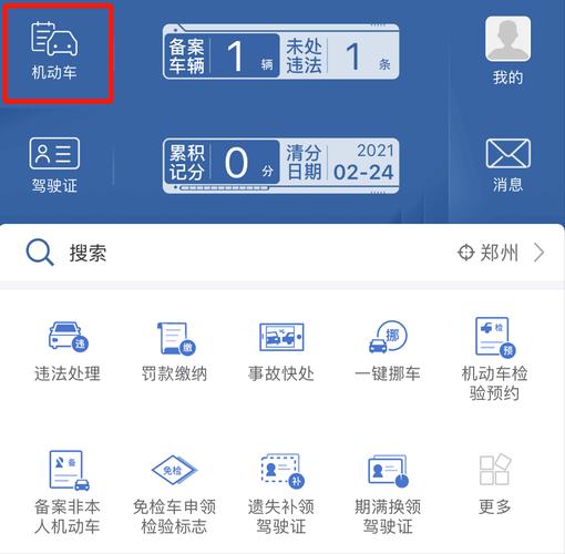 一招：如何通过车牌号轻松查到车主信息？