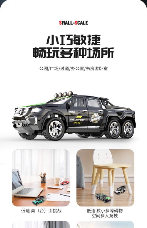 童趣无限，车牌号：玩具汽车里的世界之旅！