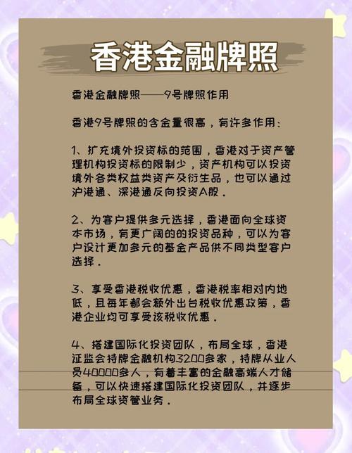 香港车牌：黄牌白牌背后的权益差异与热门关注