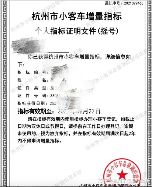 杭州车牌保留期限大：最长可达多少年？