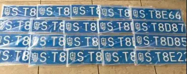 东莞车牌靓号79999，独特魅力等你揭晓