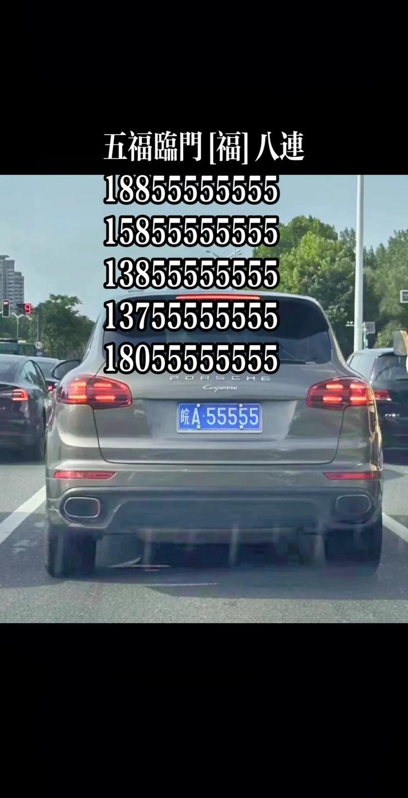 云浮车牌88888：车牌中的明星，靓号背后的故事