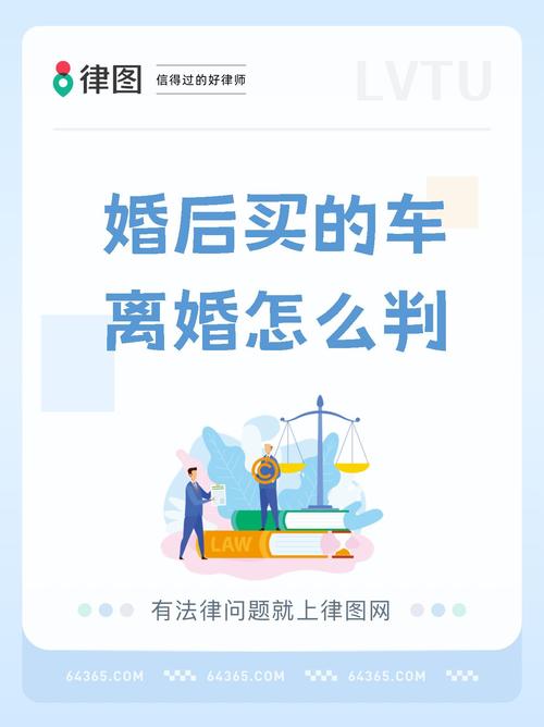 离婚车牌处理难题：如何合法合规解决车牌归属问题？