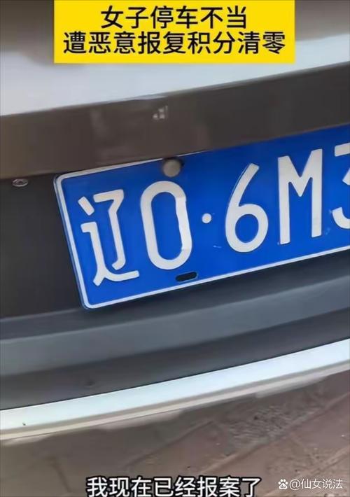 抢眼！鲅鱼圈车牌靓号走红，车界焦点瞩目