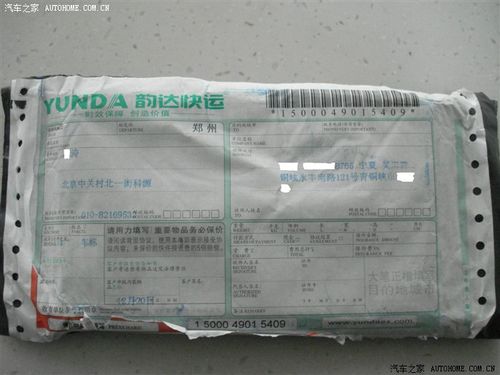 车牌快递时效，多久能寄到家？