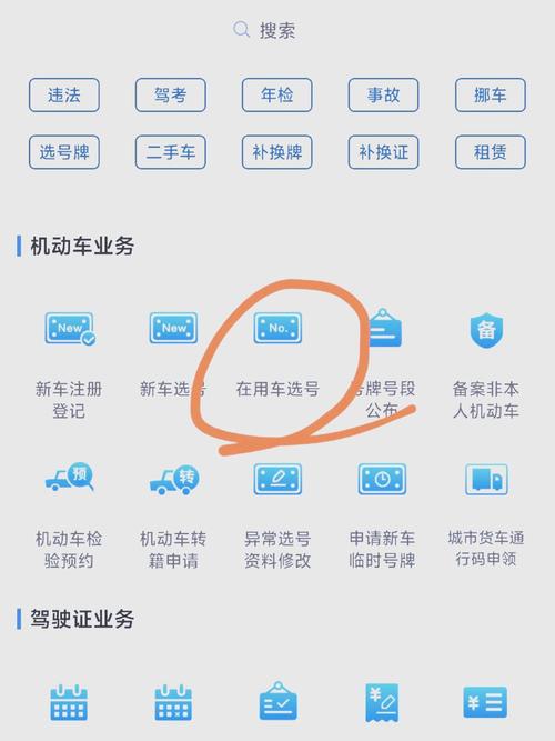 蓝牌货车牌照换小车攻略：轻松实现驾驶小车的梦想！