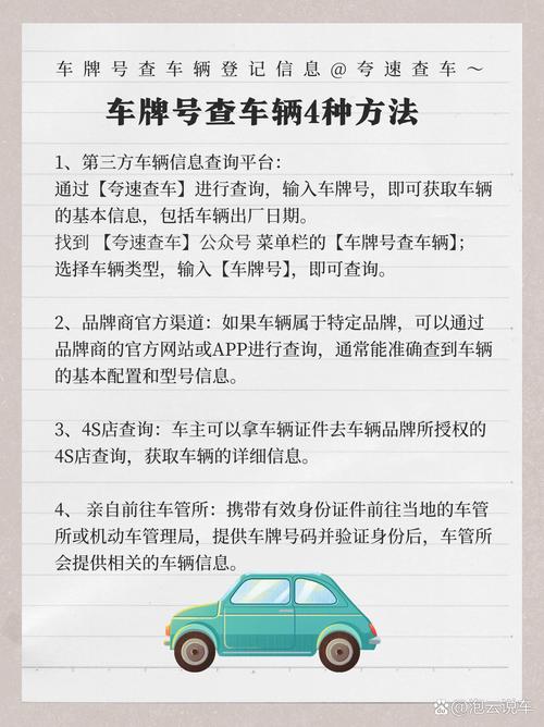 外省车牌电话查询技巧，轻松追踪全国车辆信息！