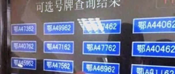 车牌号真的不能换吗?车牌更换政策的背后真相