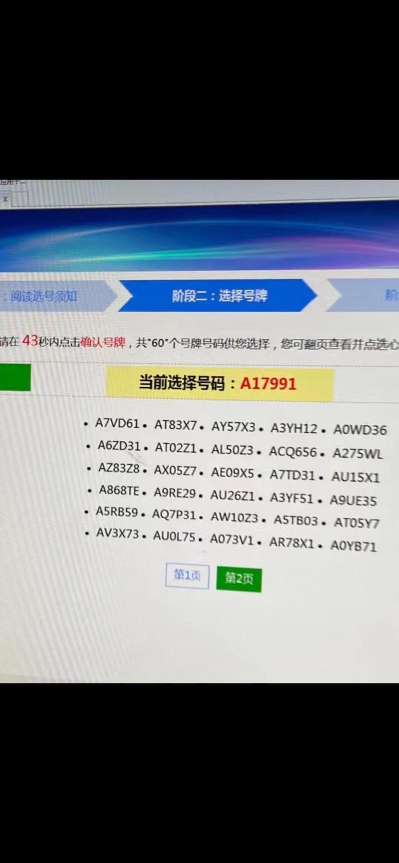 淮南摇号车牌靓号,车牌号码竟如此耀眼