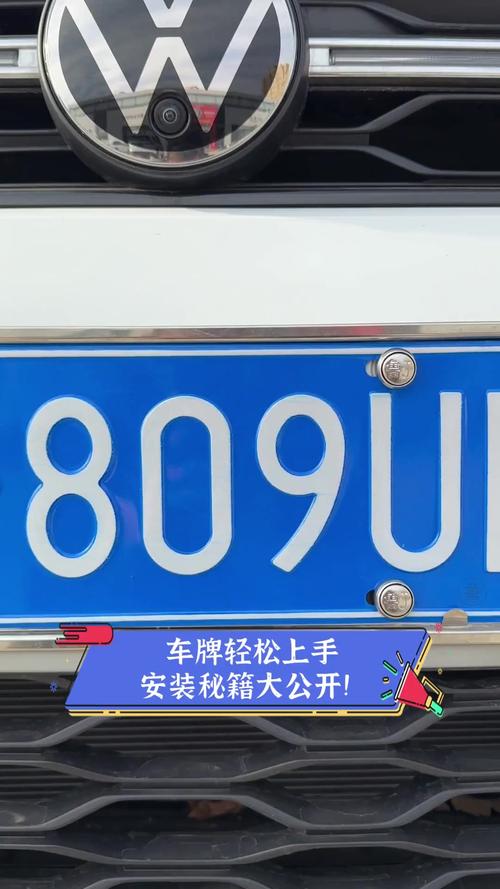 武汉车牌安装攻略:轻松上手,图解详解
