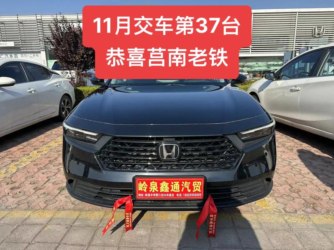 本田雅阁喜提车牌靓号,车主笑称一路畅通无阻”!”