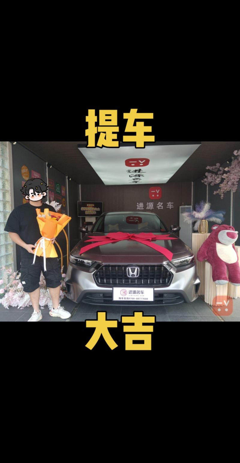 本田雅阁喜提车牌靓号,车主笑称一路畅通无阻”!”