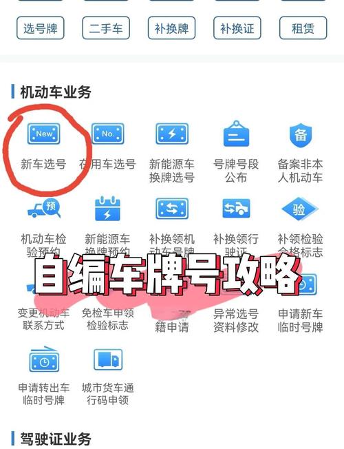 哈尔滨车牌照网上选号新政策,车主福利来袭!