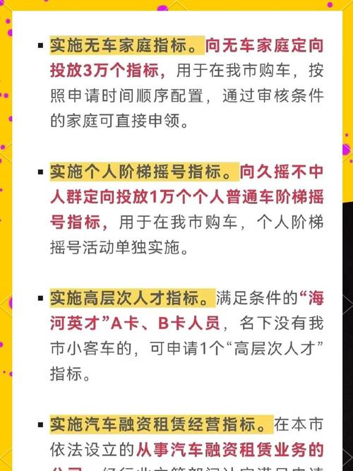 外地车牌在天津政策调整:新规来了,车主们要注意了!