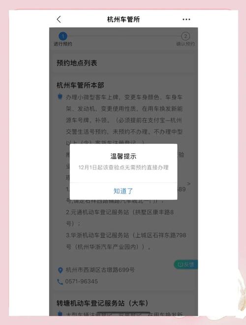 杭州车主必看!教你轻松搞定车牌上牌攻略