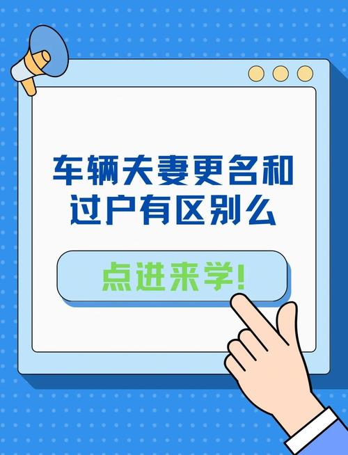 苏州车牌过户攻略:轻松办理手续,车辆变更无忧