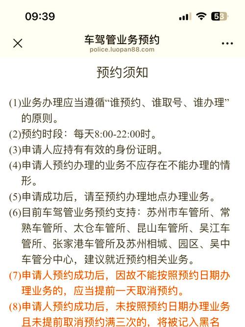 苏州车牌过户攻略:轻松办理手续,车辆变更无忧