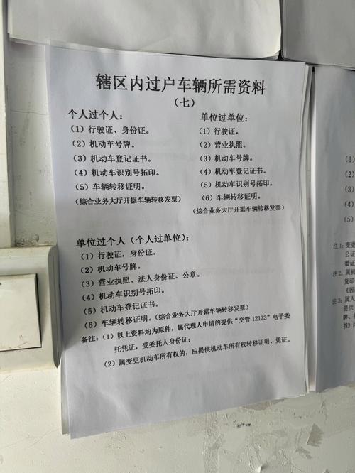 轻松办理!车牌变更,这些必备材料清单来了!