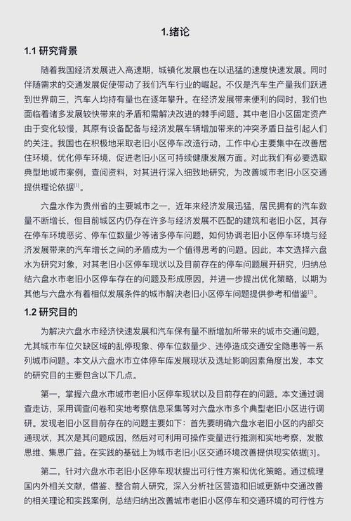 平江路成外地车牌停车热点,停车难问题亟待解决!