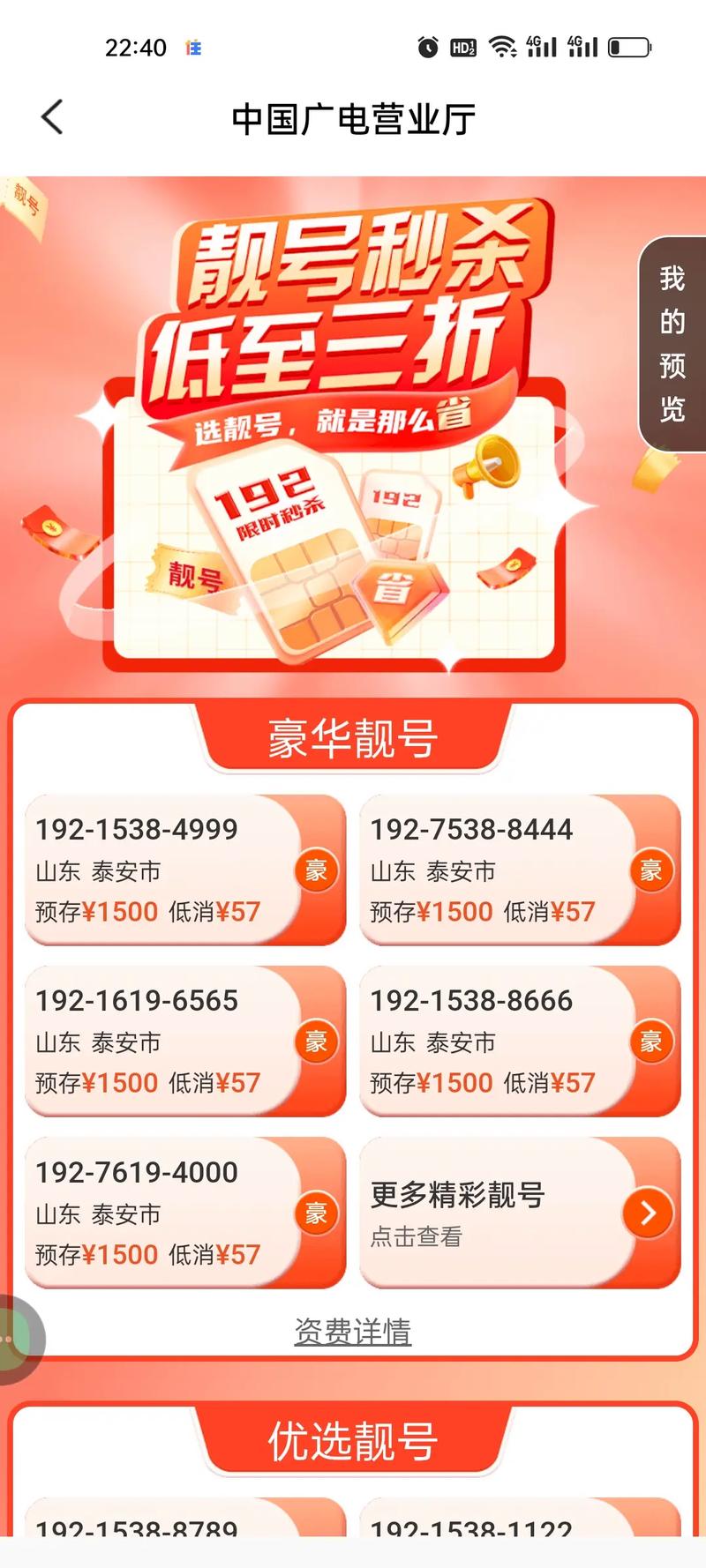 开平车牌靓号热销中,抢购从速,错过不再!